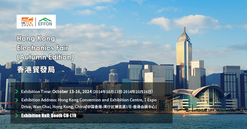 2024 Electronics Fair Autumn | 13-16 Oct | HKCEC